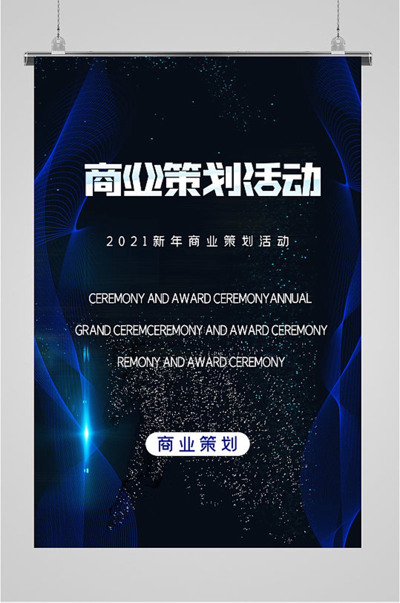 商业策划行业的最新动态与发展趋势